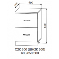 Шкаф нижний с двумя ящиками СК2 600
