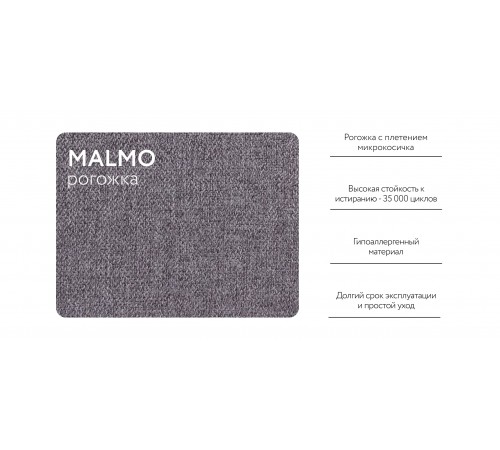 Угловой диван Атланта Люкс рогожка Malmo серый Угловой диван Атланта Люкс рогожка Malmo серый