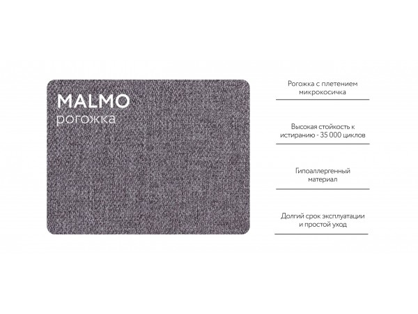 Угловой диван Атланта Люкс рогожка Malmo серый Угловой диван Атланта Люкс рогожка Malmo серый