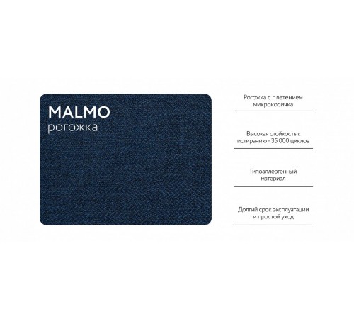 Угловой диван Атланта Люкс рогожка Malmo синий Угловой диван Атланта Люкс рогожка Malmo синий