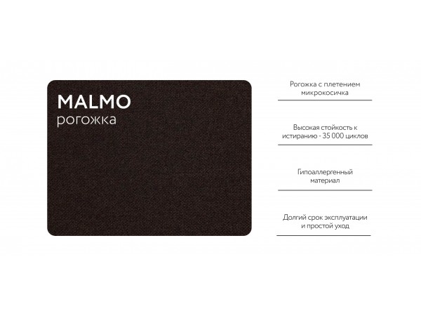 Диван Атланта НПБ 120 рогожка Malmo шоколад Диван Атланта НПБ 120 рогожка Malmo шоколад