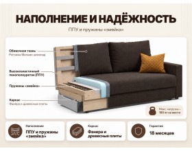 Атланта двухместный диван Рогожка Мальмо шоколад