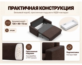 Атланта двухместный диван Рогожка Мальмо шоколад