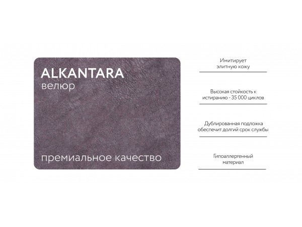 BOSS 2.0 диван велюр Alkantara серый BOSS 2.0 диван велюр Alkantara серый