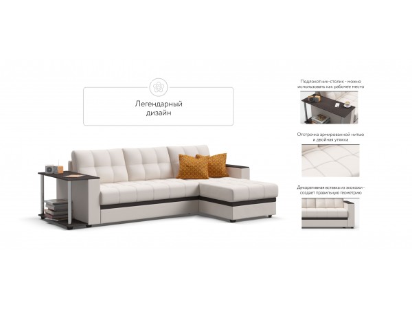 Угловой диван Атланта НПБ экокожа белый