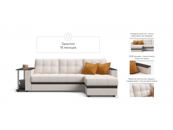 Угловой диван Атланта НПБ экокожа белый