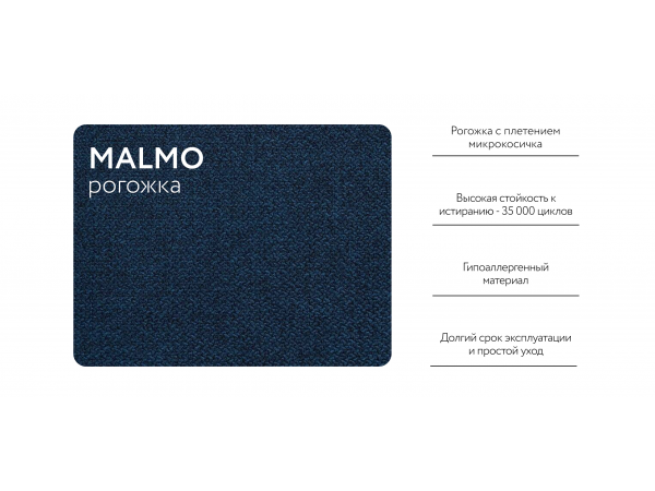 Угловой диван Атланта НПБ рогожка Malmo синий Угловой диван Атланта НПБ рогожка Malmo синий