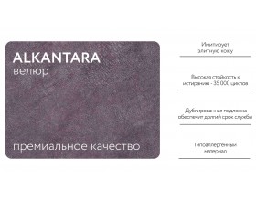 Босс кресло-кровать Велюр Алькантара серый