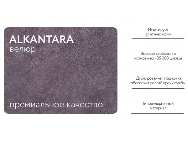 Кресло-кровать BOSS 2.0 велюр Alkantara серый Кресло-кровать BOSS 2.0 велюр Alkantara серый