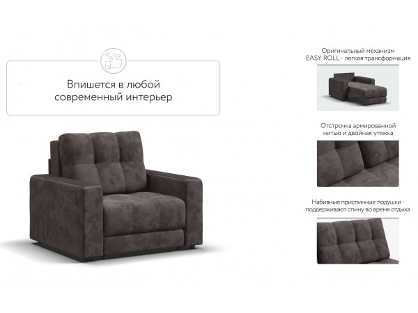 Кресло-кровать BOSS 2.0 велюр Alkantara серый Кресло-кровать BOSS 2.0 велюр Alkantara серый