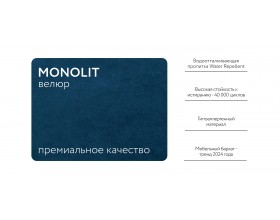 Босс Лофт диван Велюр Монолит синий