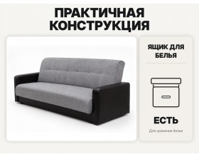 Диван Лондон рогожка серая (комби) 120 ПБ 
