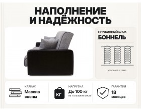Диван Лондон рогожка серая (комби) 120 ПБ 