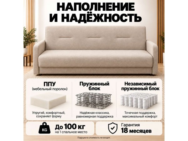 Диван Лондон рогожка бежевая