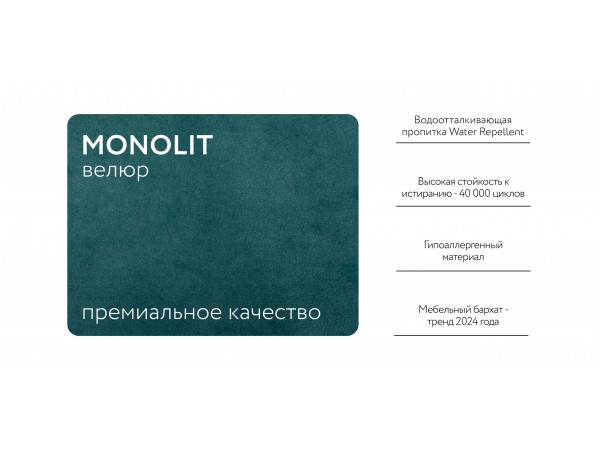 Норд угловой диван Велюр Монолит зелёный