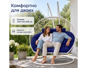 Подвесное кресло Кокон Дабл (белый/синий)