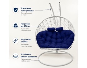Подвесное кресло Кокон Дабл (белый/синий)
