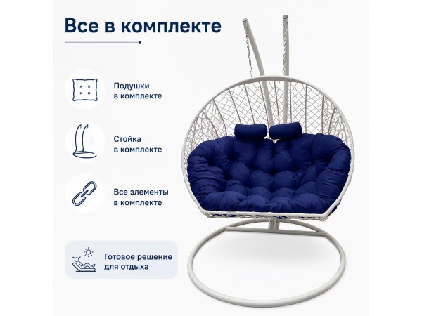 Подвесное кресло Кокон Дабл (белый/синий)