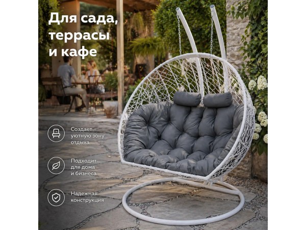 Подвесное кресло Кокон Дабл (белый/серый)