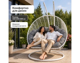 Подвесное кресло Кокон Дабл (белый/серый)