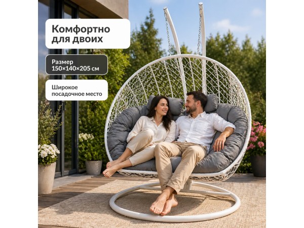 Подвесное кресло Кокон Дабл (белый/серый)