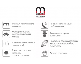 Матрас Бари в чехле Магнетик