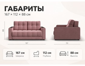 Босс двухместный диван Велюр Монолит розовый