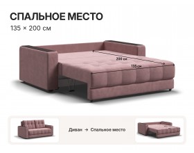 Босс двухместный диван Велюр Монолит розовый