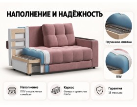 Босс двухместный диван Велюр Монолит розовый