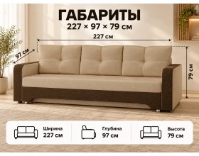 Диван Ник-3