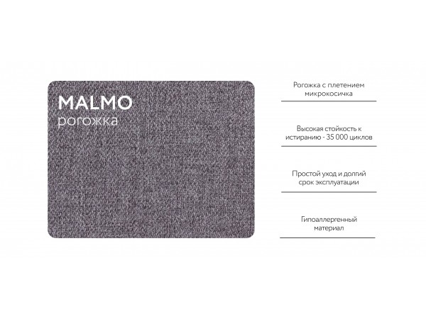 BOSS 2.0 LOFT диван рогожка Malmo серый