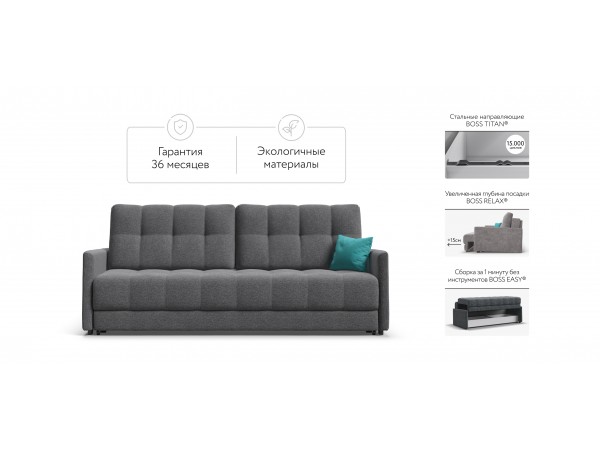 BOSS 2.0 LOFT диван рогожка Malmo серый