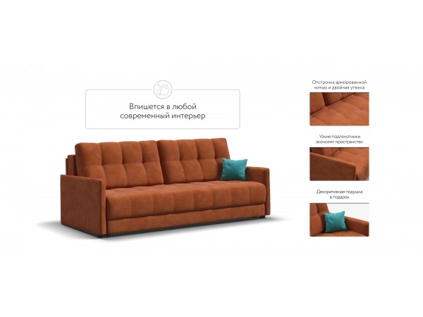 BOSS 2.0 LOFT диван велюр Alkantara оранж