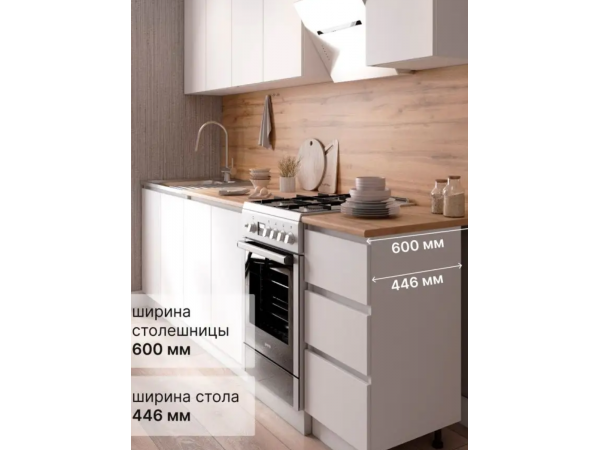 Кухня Мори 2,0 м Белый Кухня Мори 2,0 м Белый