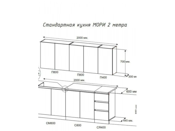 Кухня Мори 2,0 м. Графит  Кухня Мори 2,0 м. Графит