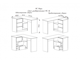 Стол универсальный «Мори» МС-16 Сатин