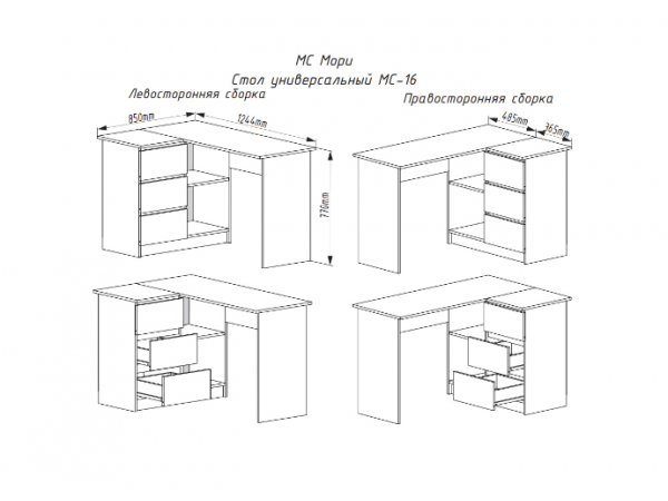Стол универсальный «Мори» МС-16 Сатин