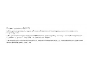 Матрас Special S1