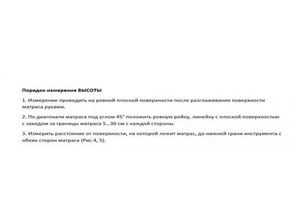 Матрас Special S1