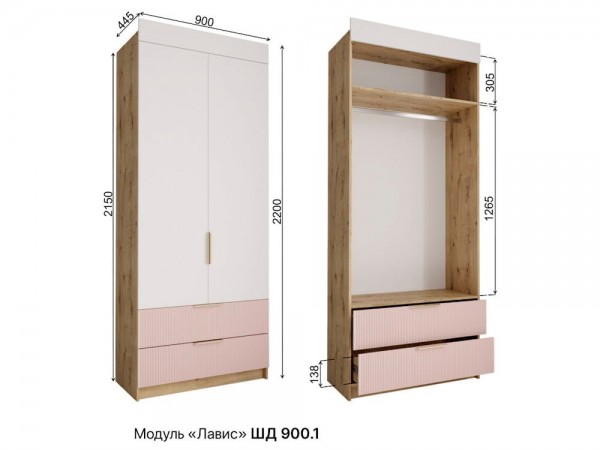 Шкаф 900 с ящиками МС Лавис ШД 900.1 Белый софт/Лазурь софт