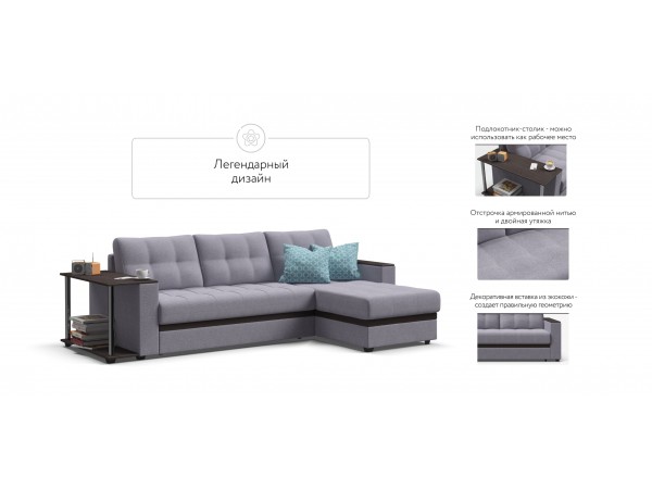 Угловой диван Атланта НПБ рогожка Malmo платина