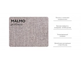 Угловой диван Атланта НПБ рогожка Malmo платина