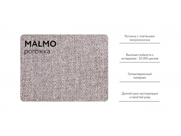 Угловой диван Атланта НПБ рогожка Malmo платина