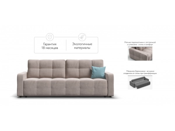 Диван Денди велюр Monolit латте Диван Денди велюр Monolit латте