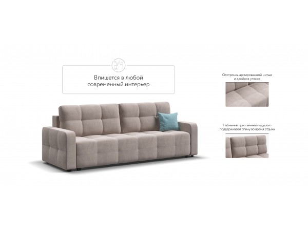 Диван Денди велюр Monolit латте Диван Денди велюр Monolit латте