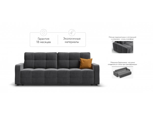 Диван Денди велюр Monolit серый