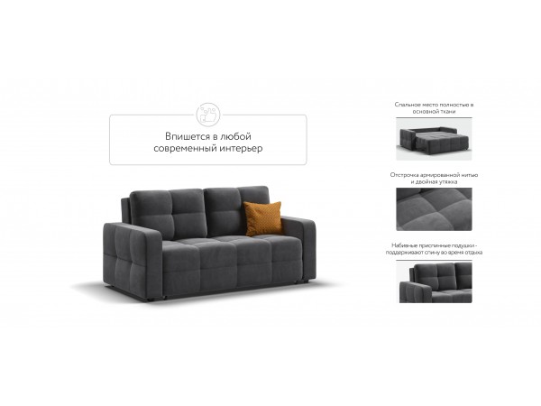 Диван Dandy Compact велюр Monolit серый