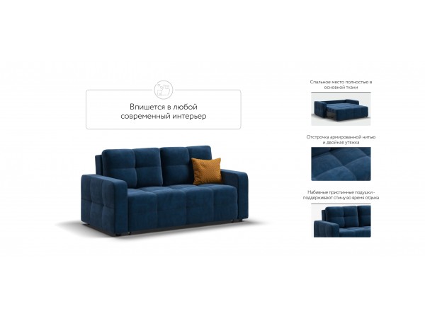 Диван Dandy Compact велюр Monolit синий