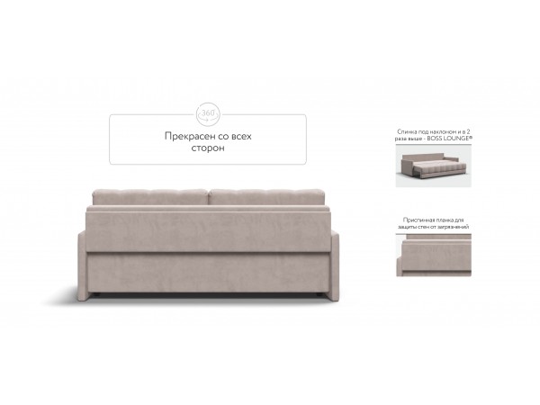 BOSS 2.0 LOFT диван велюр Monolit латте