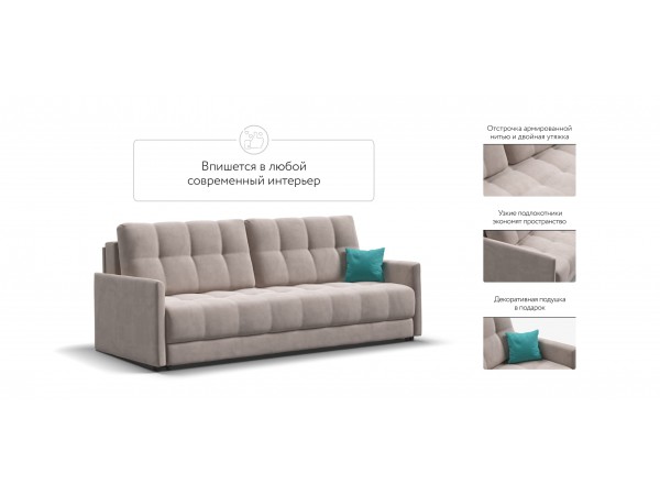 BOSS 2.0 LOFT диван велюр Monolit латте